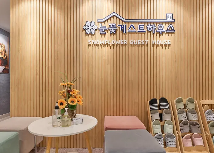 눈꽃 홈스테이